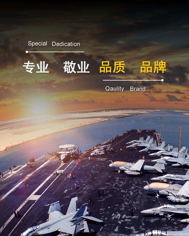 專業   敬業  品質   品牌